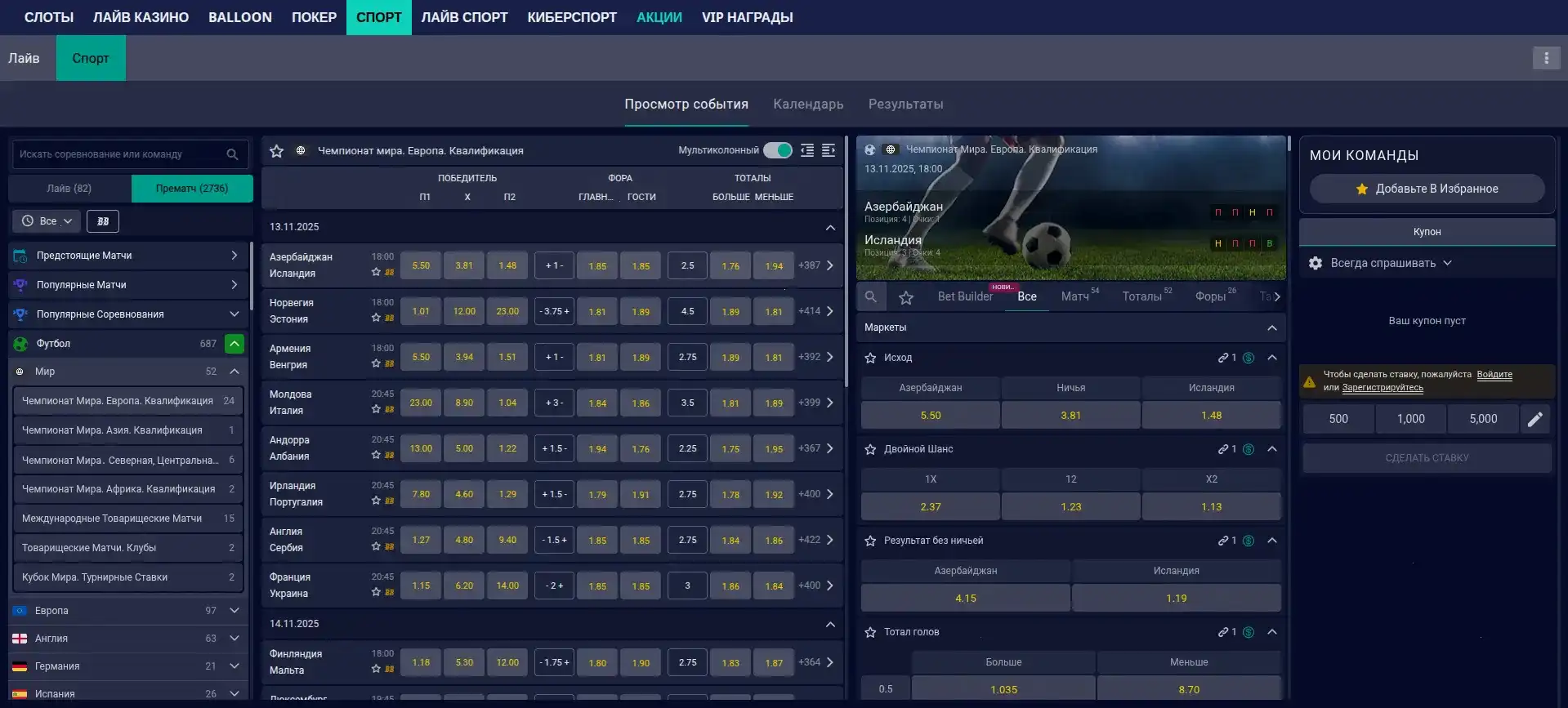 Интерфейс казино Ва-Банк с живым дилером